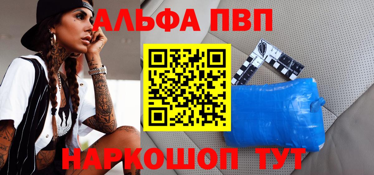 Борисоглебск  A PVP крисы CK  Alfa_PVP  A-PVP крисы CK  Alpha-PVP СК КРИС  Вход с VPN 