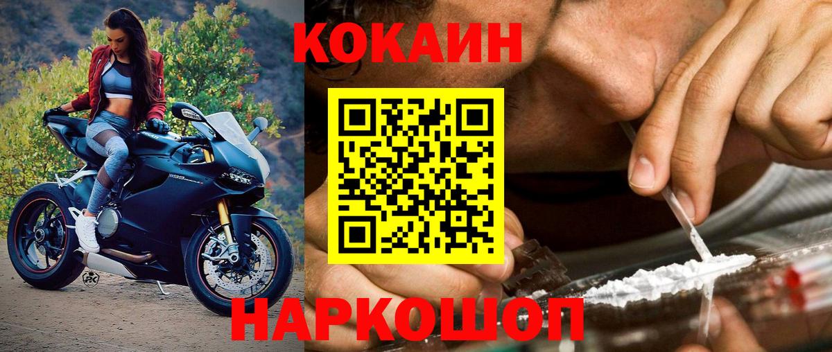 COCAIN  Кокаин Fish Scale  Вход с VPN  Кокаин VHQ  Борисоглебск 