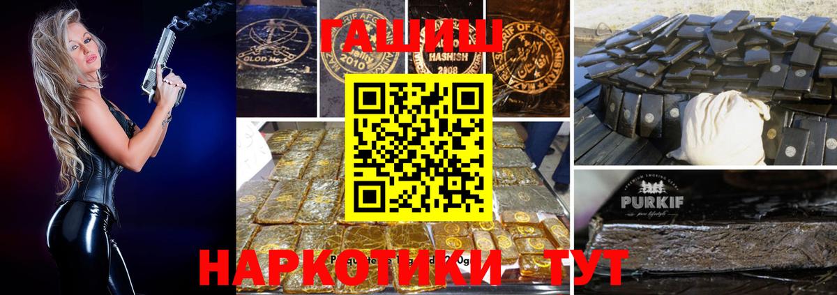 Борисоглебск  магазин  наркотиков  Вход с VPN  ГАШ хэш  Гашиш 40% ТГК 