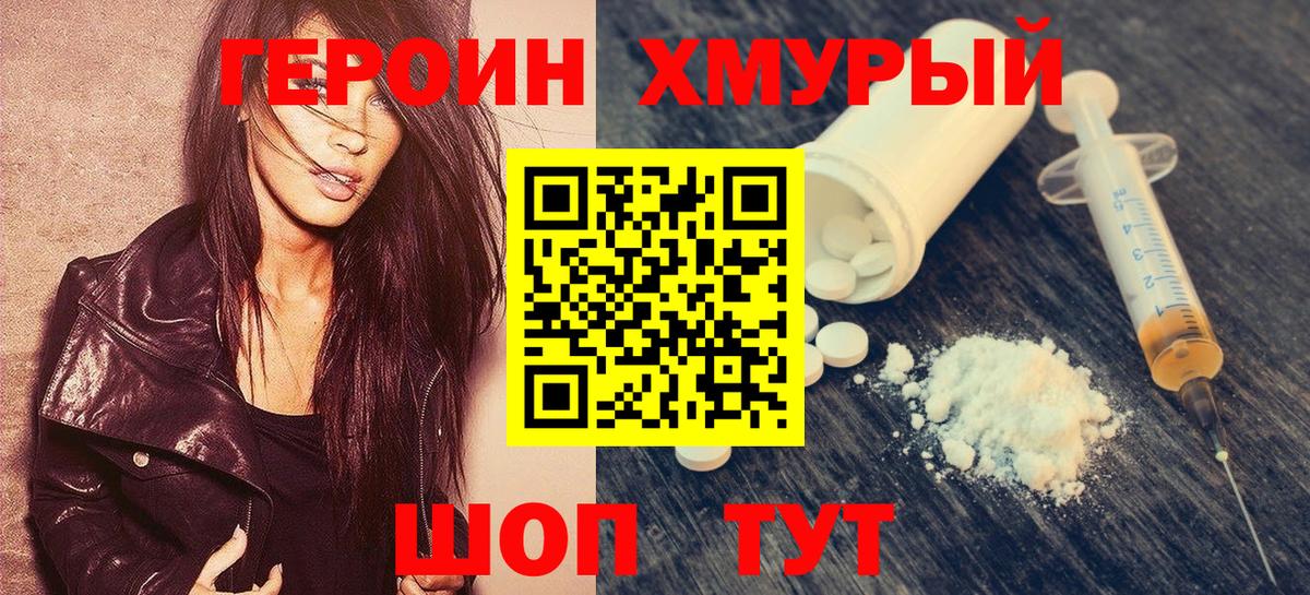 Борисоглебск  Героин VHQ  Вход с VPN 