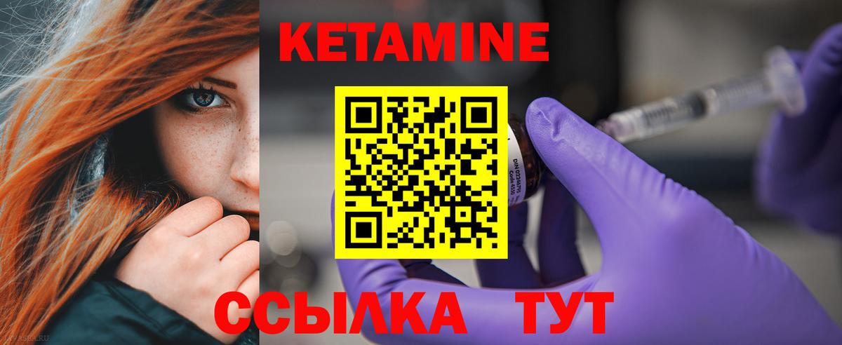 КЕТАМИН ketamine Борисоглебск