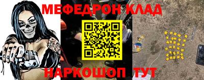 мефедрон VHQ Коломна