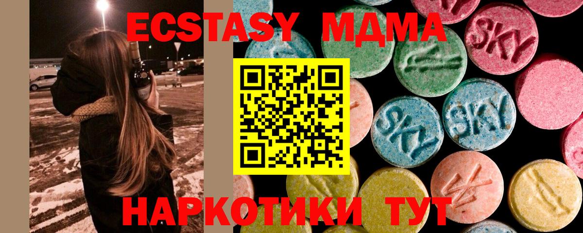 MDMA crystal Борисоглебск
