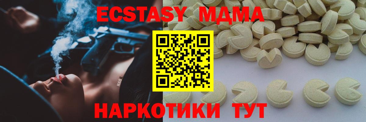 Борисоглебск  МДМА Molly  MDMA кристаллы  МДМА  Вход с VPN 