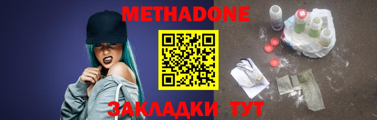 Метадон кристалл  Вход с VPN  hydra зеркало  Метадон мёд  Борисоглебск 