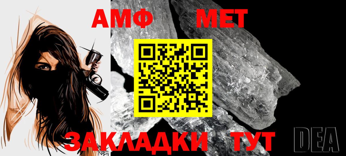 МЕТАМФЕТАМИН Декстрометамфетамин 99.9% Борисоглебск