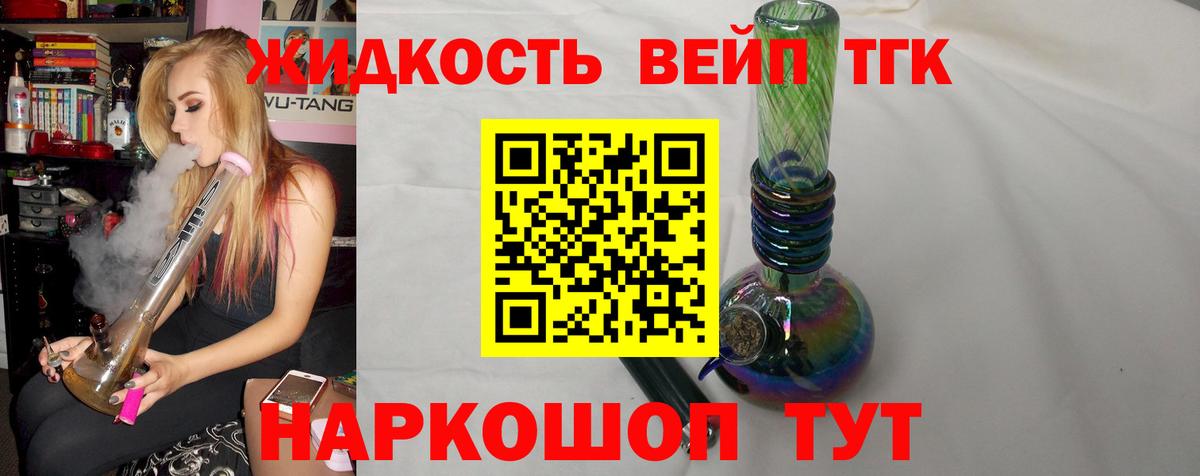 Борисоглебск  Дистиллят ТГК жижа  Вход с VPN 