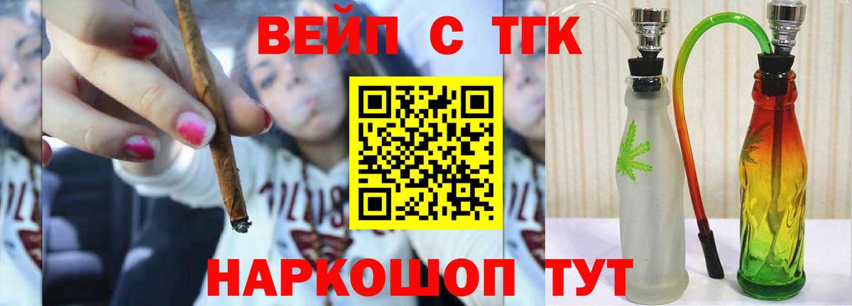 ТГК THC oil Борисоглебск