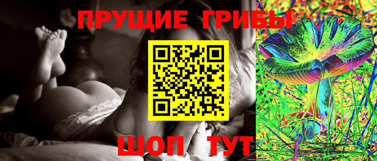 Галлюциногенные грибы мухоморы Борисоглебск